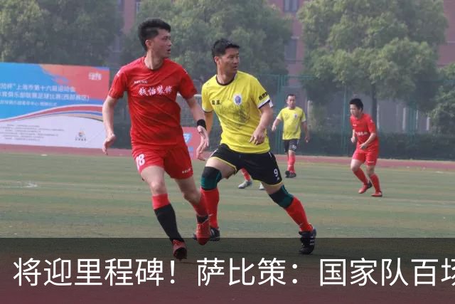 将迎里程碑！萨比策：国家队百场是对阵梅西、阿根廷，这像个童话